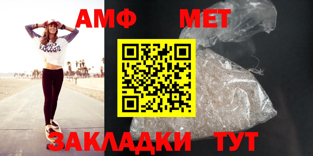 Амфетамин Premium Семёнов