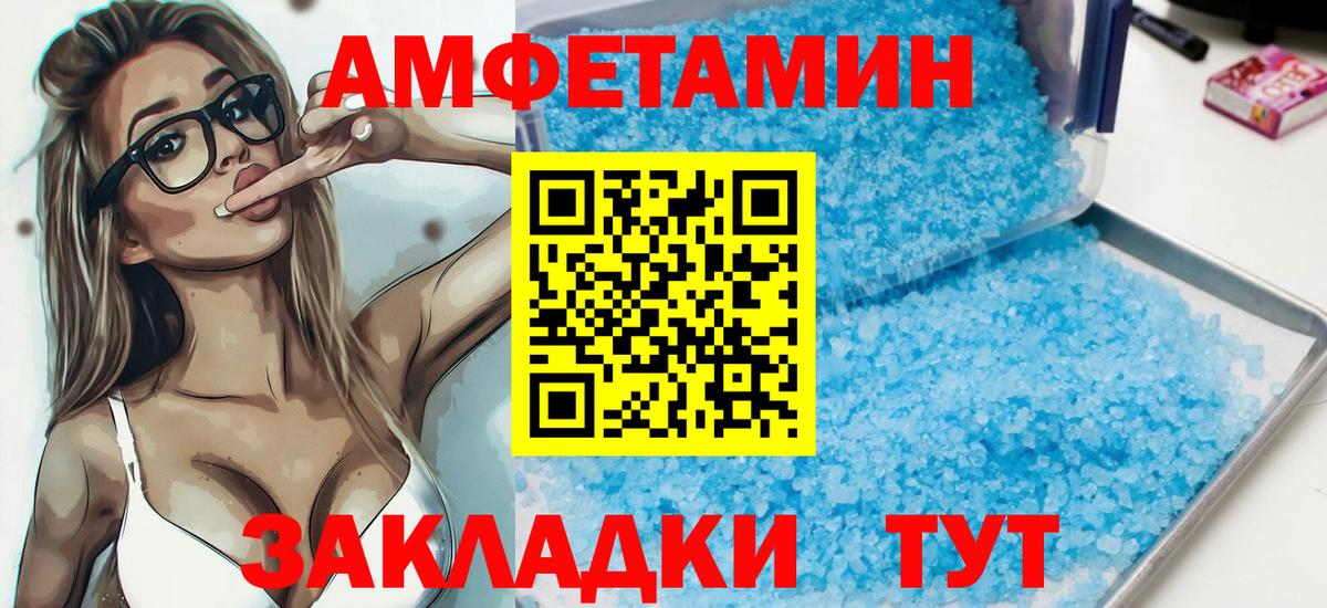 Семёнов  АМФЕТАМИН 98%  Амфетамин  Вход с VPN 