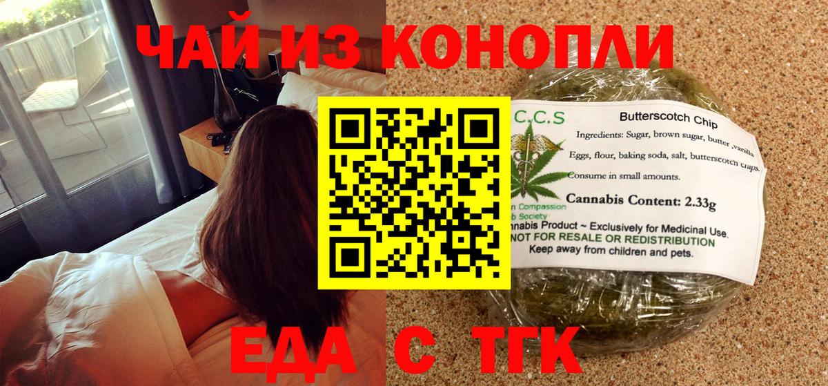 Canna-Cookies конопля  Вход с VPN  Семёнов 