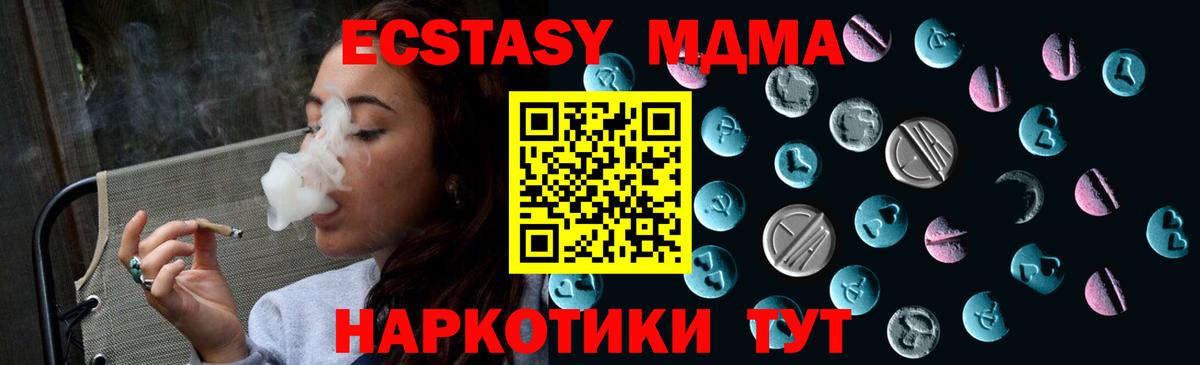 Экстази VHQ  Ecstasy mix  Экстази  Семёнов  Вход с VPN 