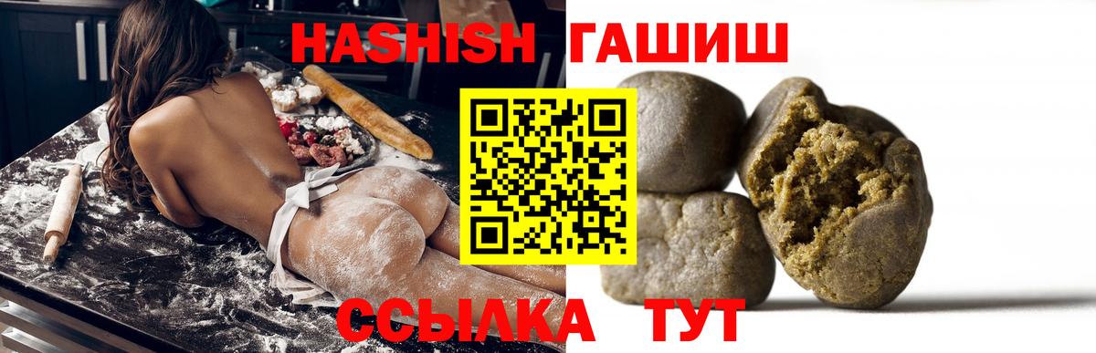 ГАШ  продажа наркотиков  Семёнов  ГАШ 40% ТГК  Вход с VPN 
