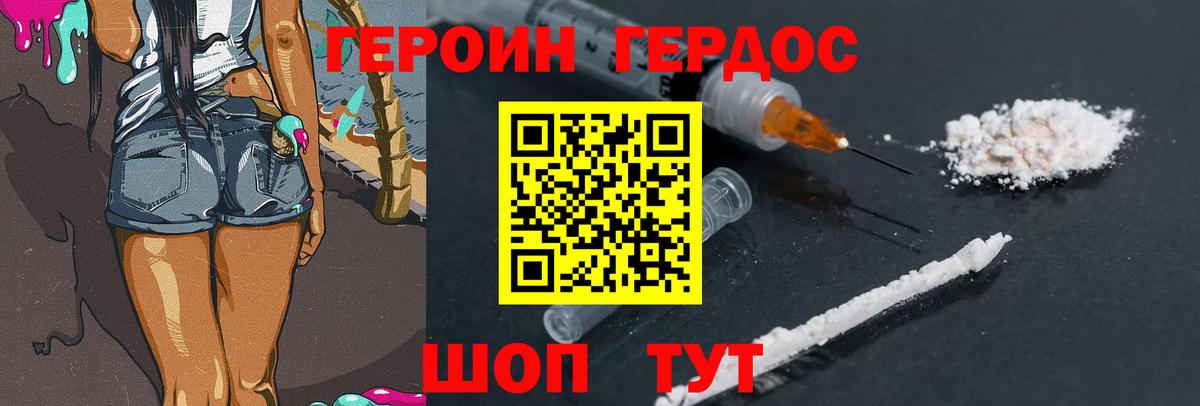 Семёнов  Героин Афган  Вход с VPN 