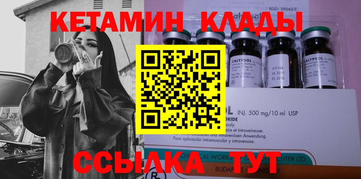 КЕТАМИН VHQ Семёнов