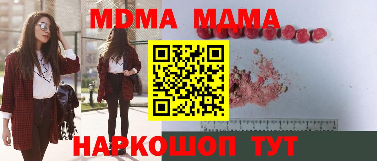 МДМА  Вход с VPN  MDMA VHQ  Семёнов  MDMA crystal 