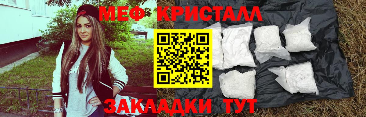 Меф мука Семёнов