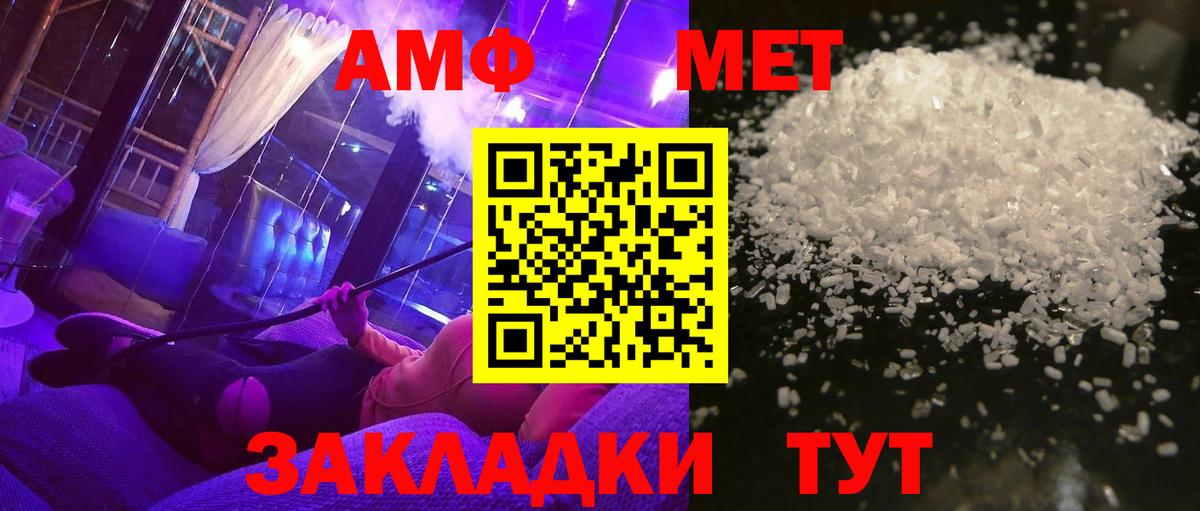 Семёнов  МЕТАМФЕТАМИН пудра  Вход с VPN 