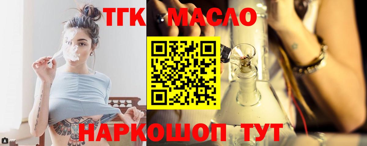 Семёнов  Дистиллят ТГК жижа  Вход с VPN 