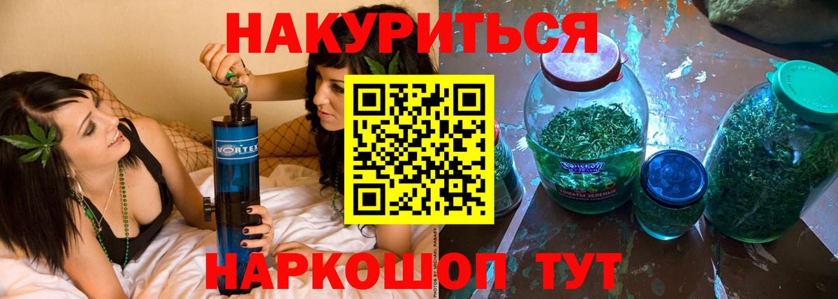 Шишки марихуана тримм  Канабис планчик  Бошки Шишки MAZAR  Вход с VPN  Семёнов  Каннабис план 