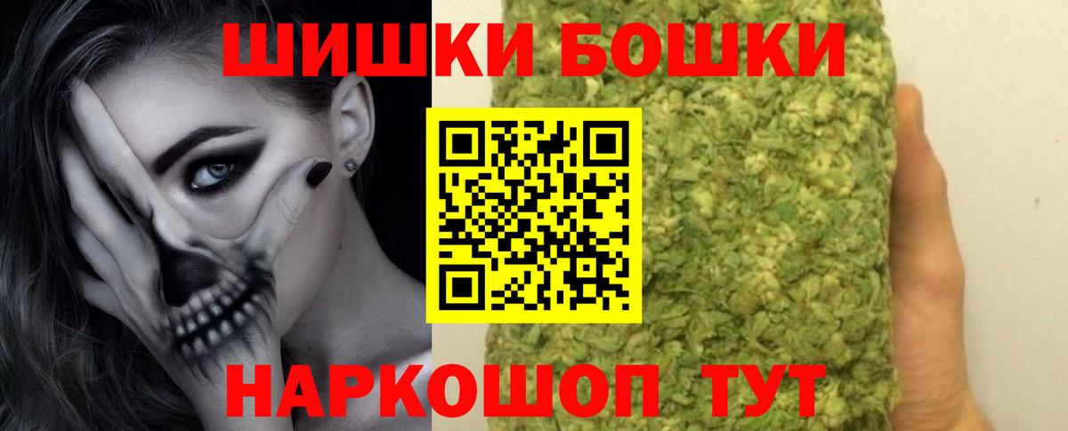 Бошки Шишки SATIVA & INDICA Семёнов